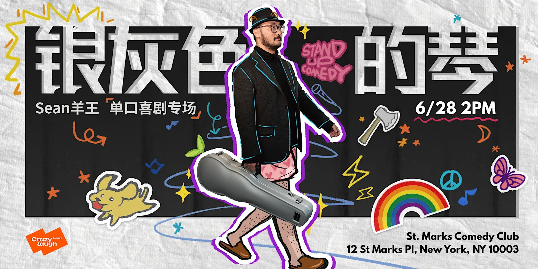 【拉疯喜剧】纽约|Sean羊王「银灰色的琴」单口喜剧专场|纽约Pride Month脱口秀|彩虹骄傲月LGBTQ特别活动